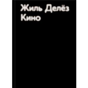 Кино (мягк.обл.)