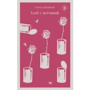 Хлеб с ветчиной (мягк.обл.)