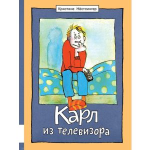 Карл из телевизора