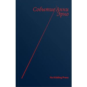 Событие (мягк.обл.)