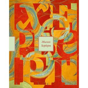 Лабиринт у моря