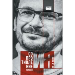 Сопротивление полезно (мягк.обл.)