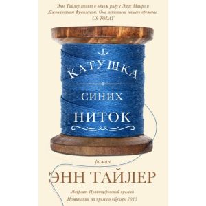 Катушка синих ниток