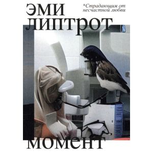 Момент (мягк.обл.)