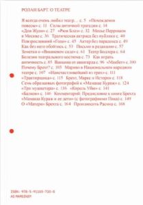 О театре (мягк.обл.)
