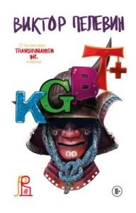 KGBT+ (подарочное издание)