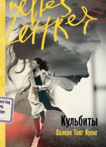 Кульбиты (мягк.обл.)