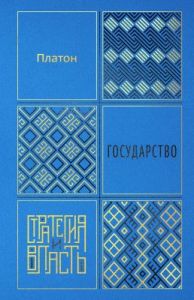 Государство