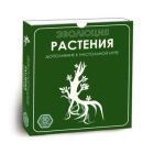 Эволюция. Растения
