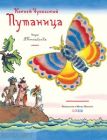 Путаница (мягк.обл.)