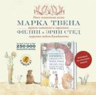 Похищение принца Олеомаргарина