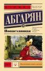 Понаехавшая (мягк.обл.)