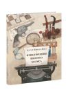 Приключения Шерлока Холмса (иллюстр. Олега Пахомова)