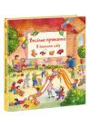 Веселые пряталки в детском саду-веселые пряталки