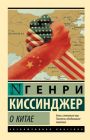 О Китае (мягк.обл.)