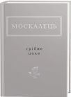Срібне поле