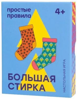 Настольная игра "Большая стирка"