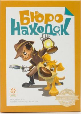 Настольная игра "Бюро Находок"