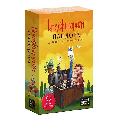 Имаджинариум. Пандора (дополнение)