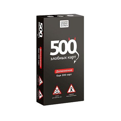 500 Злобных карт. Дополнение (чёрное)