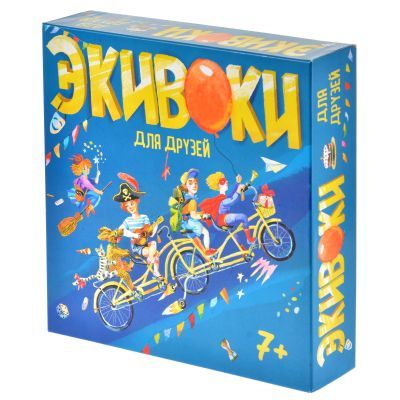 Экивоки. Для друзей