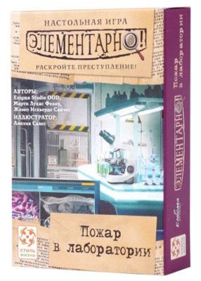 Настольная игра "Элементарно 2: Пожар в лаборатории"