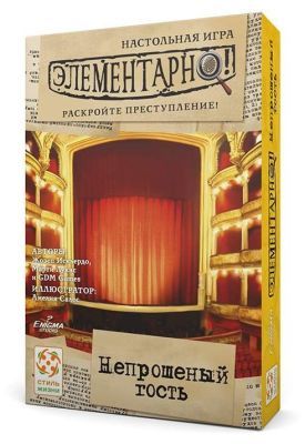 Настольная игра "Элементарно 7: Непрошеный гость"