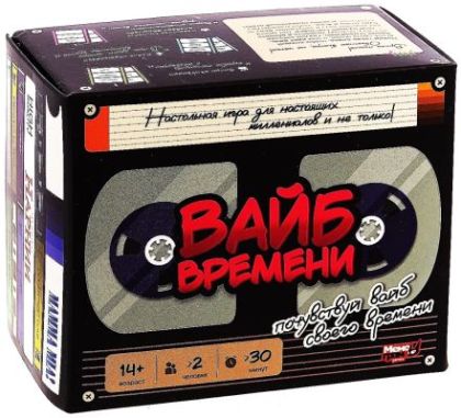 Вайб времени. Настольная игра