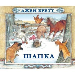 Шапка
