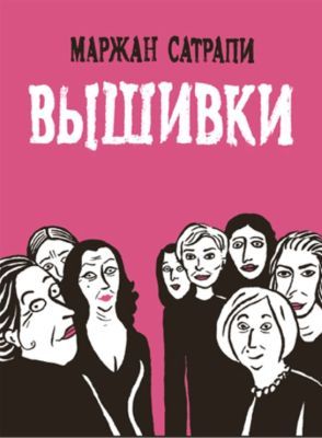 Вышивки (мягк.обл.)