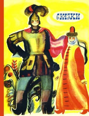 Русские народные сказки
