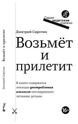 Возьмет и прилетит (мягк.обл.)