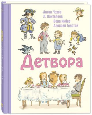 Детвора
