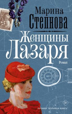 Женщины Лазаря (синяя)