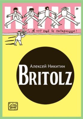 Britolz (мягк.обл.)