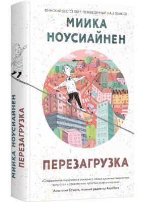 Перезагрузка