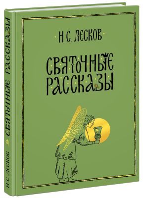 Святочные рассказы