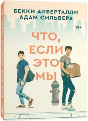 Что, если это мы (мягк.обл.)
