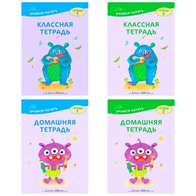 Набор "Классная тетрадь" и "Домашняя тетрадь" 1+2 (мягк.обл.)