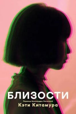 Близости (мягк.обл.)