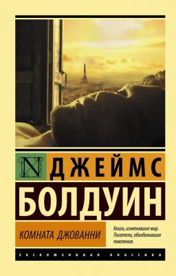 Комната Джованни (мягк.обл.)