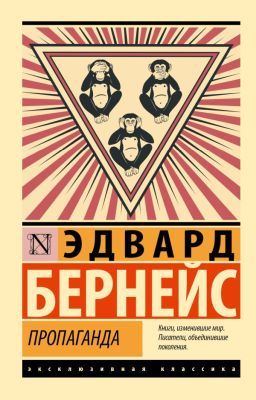 Пропаганда (мягк.обл.)