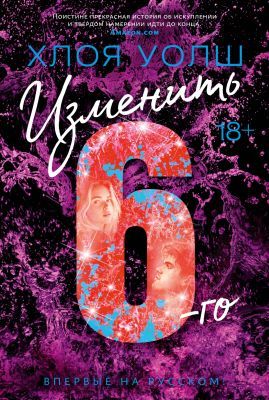 Изменить 6-го (мягк.обл.)