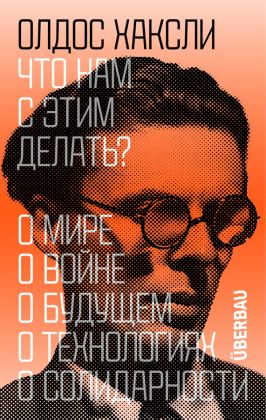 Что нам с этим делать? (мягк.обл.)