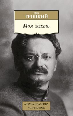 Моя жизнь (мягк.обл.)
