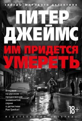 Им придётся умереть