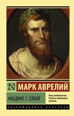 Наедине с собой (мягк.обл.)