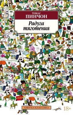 Радуга тяготения (мягк.обл.)