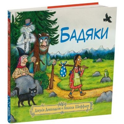 Бадяки