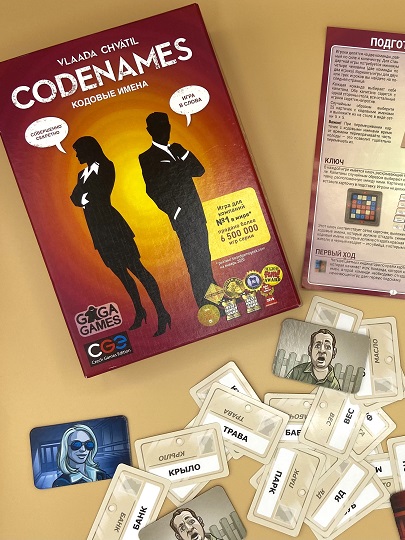 Codenames